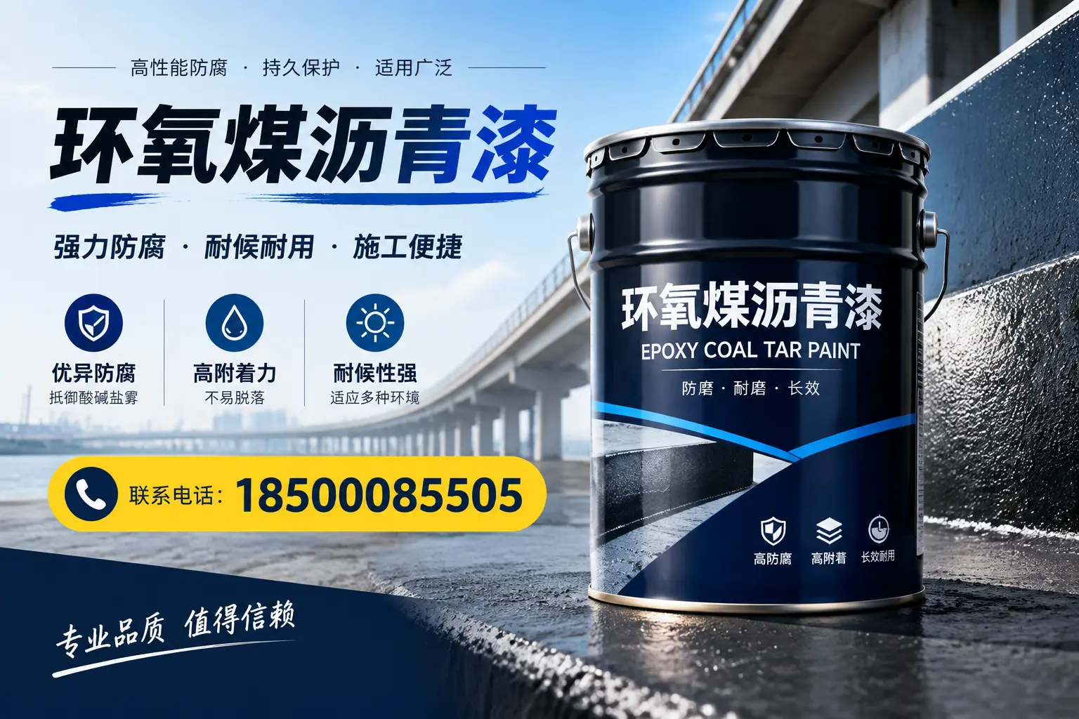 环氧煤沥青漆的施工方法与注意事项,确保在通化顺利完成